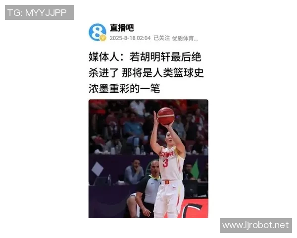 姚明直播8带你领略篮球魅力与球场背后的故事